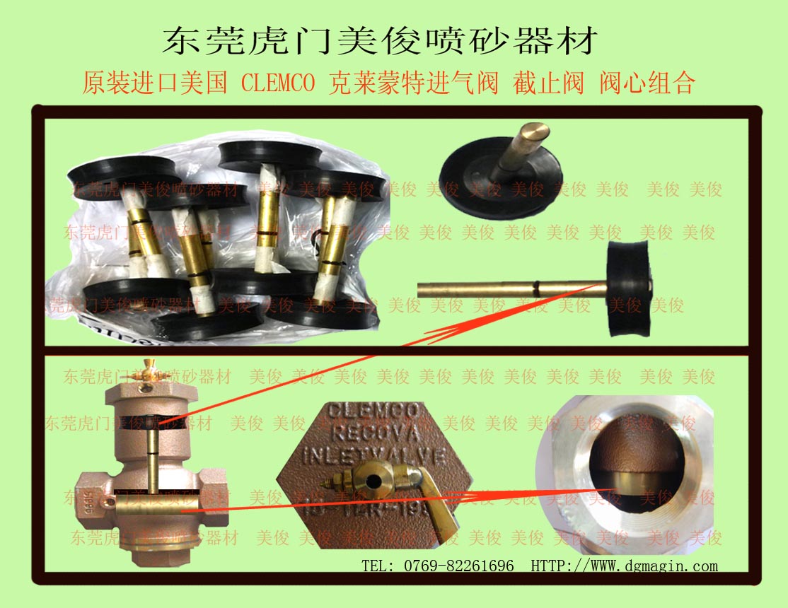 CLEMCO 1995 铜制进气阀、铜制排气阀、排气滤水器、空气截止阀